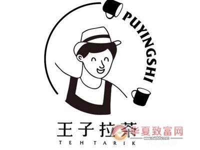 王子拉茶加盟